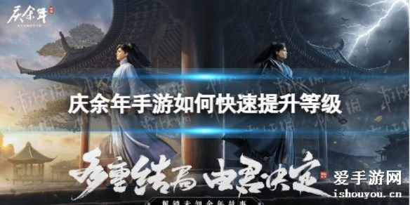 庆余年手游云峰登顶攻略大全——最新秘籍助你轻松登顶！