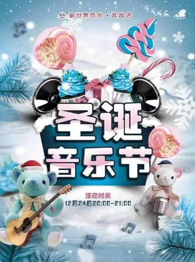 百度圣诞歌曲探秘，快乐旋律迎佳节！