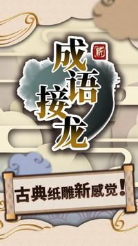 百度带你探寻成语中的中华文化博大精深