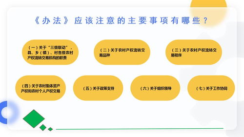 温州老房流转政策最新解读，影响与规定全解析