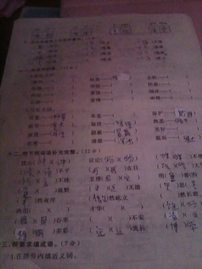 百度收录推荐，探寻近义词世界，揭秘词汇背后的奥秘