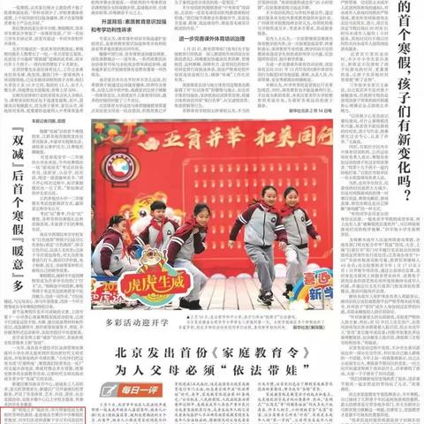 奉新寒假放假通知，最新消息发布！