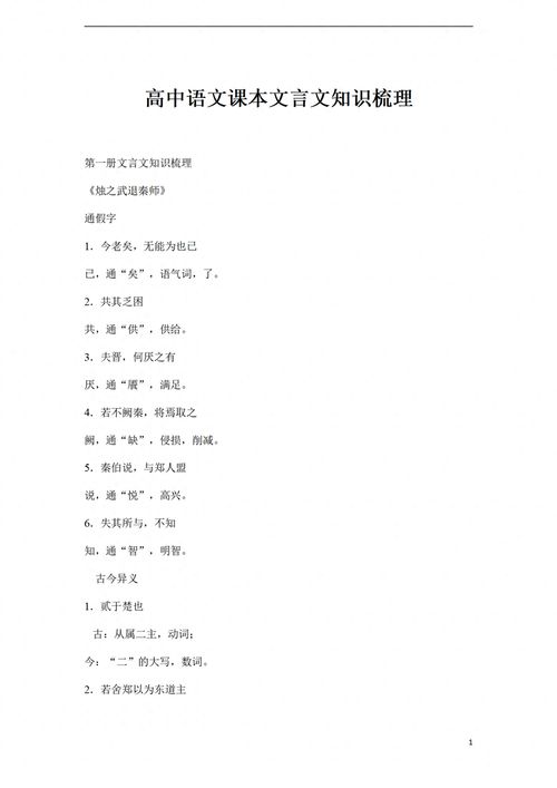 揭秘祇字读音，百度助你轻松掌握汉字发音