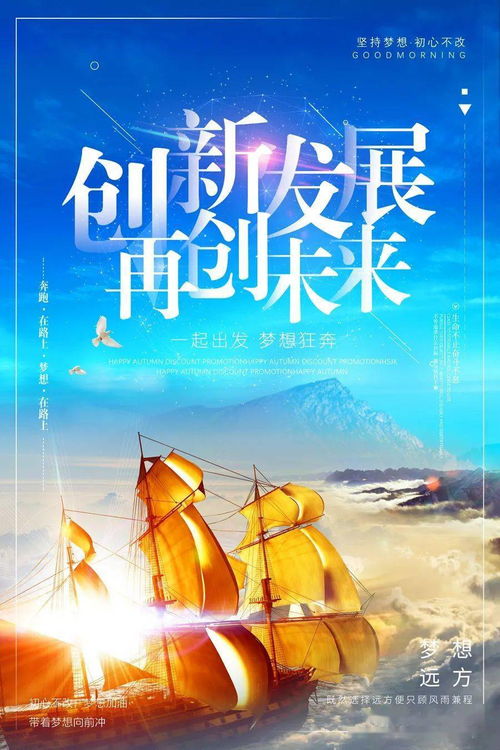 司机励志语录，驰骋人生的动力与图片分享