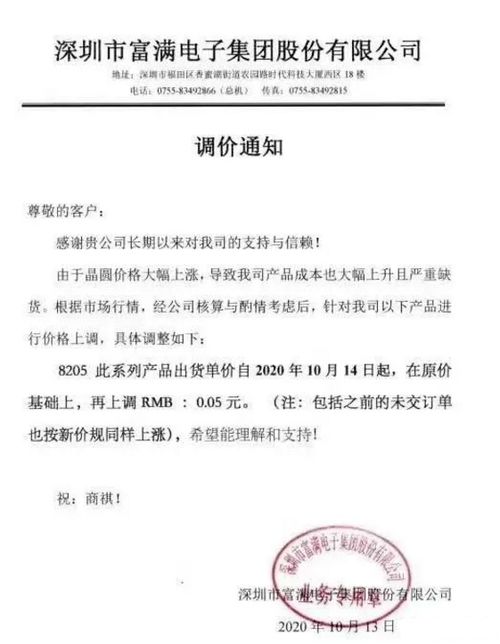 凤城铂金价格最新动态揭秘，市场走势及影响因素深度解析