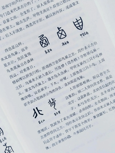 字源网背后的汉字故事，百度带你探寻起源之旅