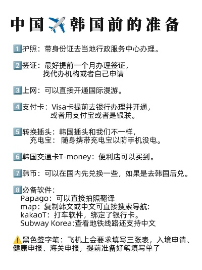 韩国入境旅游攻略，最新指南助你畅游韩国！