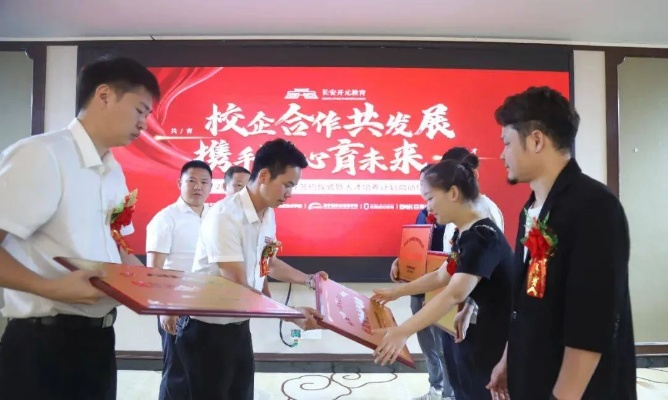 校企合作携手前行，励志语录点亮未来之路