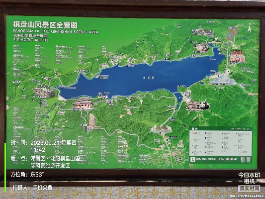 独家揭秘，棋盘山九月旅游攻略，带你领略独特风情！