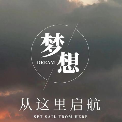 励志语录唤醒心灵力量，激发无限潜能，点燃生命激情！