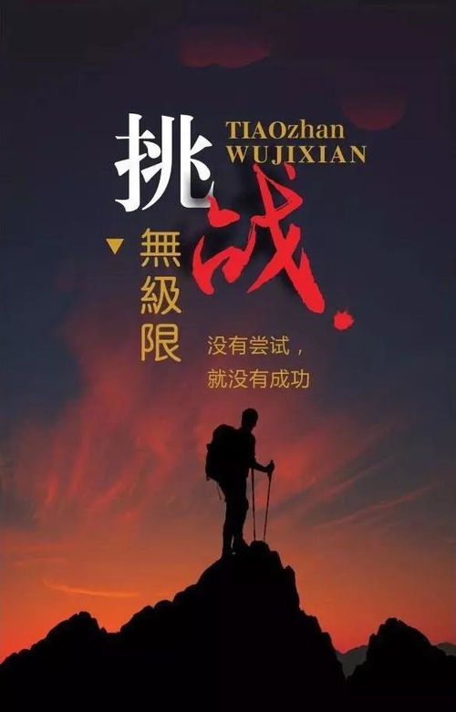 影视剪辑中的励志能量与台词魅力，激发无限潜能！