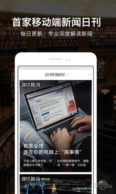 全球热点新闻头条大汇总——让你一次过瘾阅读全球资讯
