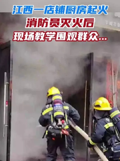 川江消防展现专业担当，最新灭火消息公布