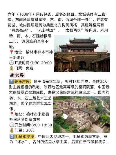 包头至榆林自驾游攻略大全（最新更新）
