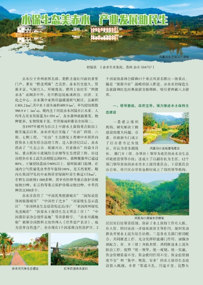水泸坝生态保护最新进展与挑战揭秘，新闻头条聚焦生态保护之路