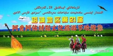 塔城哈密新闻聚焦，地域文化魅力双重展现