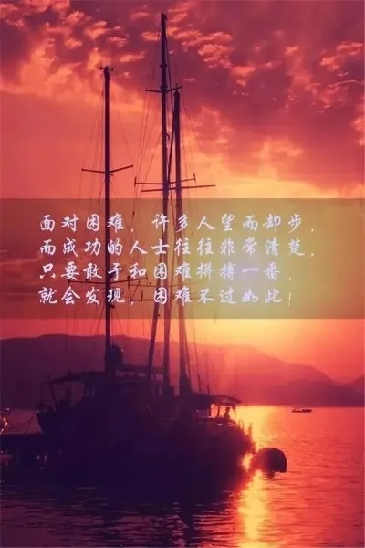 励志名言佳句摘抄，激发内心力量的情感语录超越心灵界限