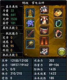 寻仙掌电攻略大全，技巧掌握，轻松成仙界巅峰高手