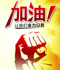 中考励志语录与高清图片助力潜能激发，勇攀高峰！