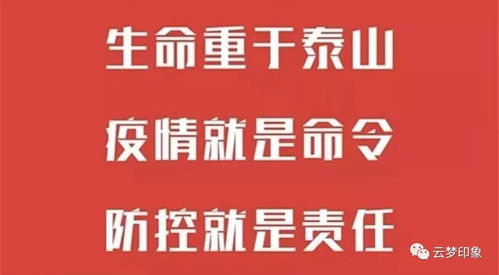 东莞常平最新疫情防控措施，全面保障群众健康安全
