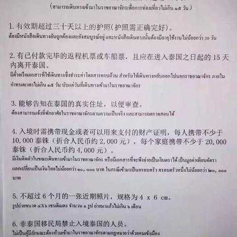 泰国签证攻略大全，最新指南助你轻松畅游泰国