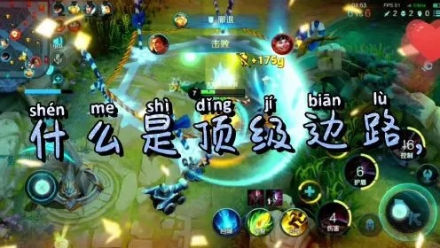 最强边路套路攻略，登顶战场的秘诀大全