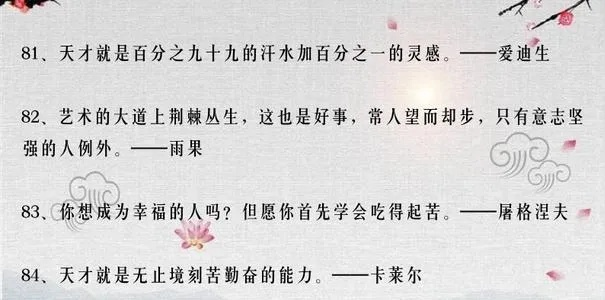 英语励志小说语录，激发无尽潜能的星光璀璨之路
