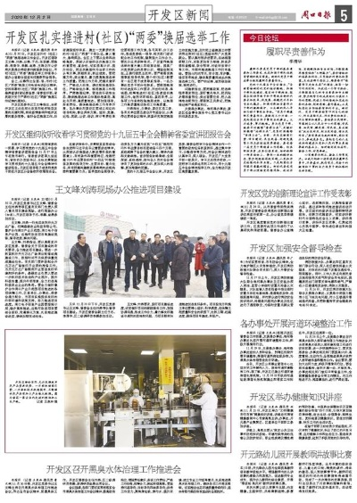 丹北新闻今日综述，最新消息全掌握