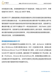 比特币最新行情深度解析与今日评价报告