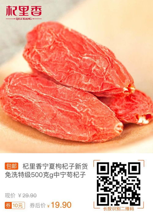 锦杞香中宁枸杞最新动态今日发布