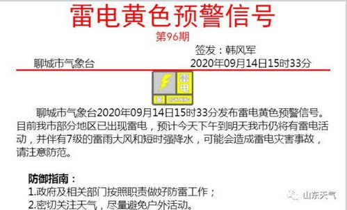 威县冰雹预警最新分析报告，气象部门最新分析揭示风险细节