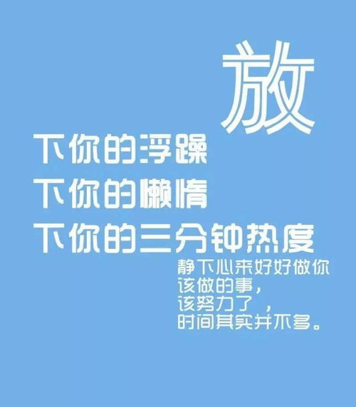 励志前行，不负韶华，精选励志语录短句，助力你的2023年梦想启航