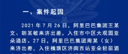 揭秘！关于最新13岁被害事件的深度剖析与探讨