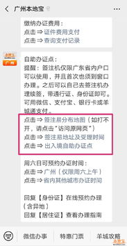 广州征婚群秘籍大揭秘，高效脱单，寻找理想伴侣攻略！