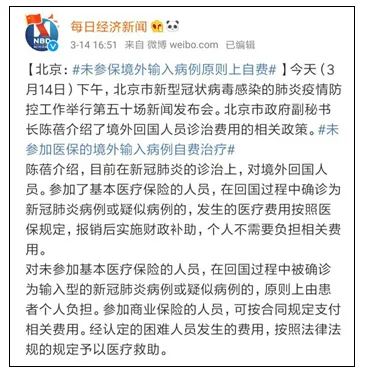 北京巨婴事件处罚结果最新解读，真相大揭秘！