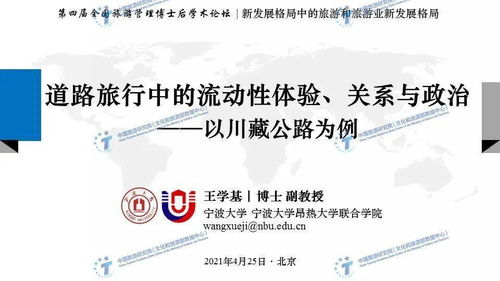 深度解析水浒攻略，旅游管理与体验之道