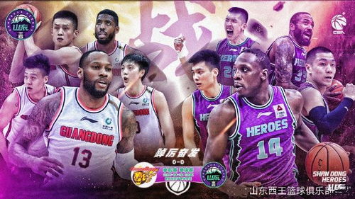 广东男篮震撼头条新闻！