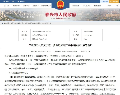 泰兴疫情最新动态更新