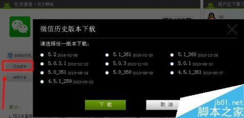 揭秘，百度官方正版微信下载攻略！