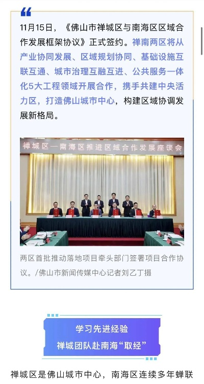 禅城时事热点速递，最新头条新闻，城市新动态聚焦传递