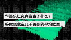 音乐百科深度解读，探索音乐内涵与魅力的奥秘