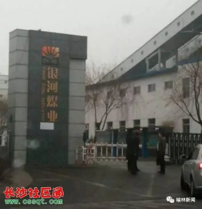 银星庄煤矿招聘信息网实时更新，最新动态揭秘