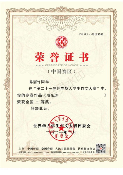 五侯七贵