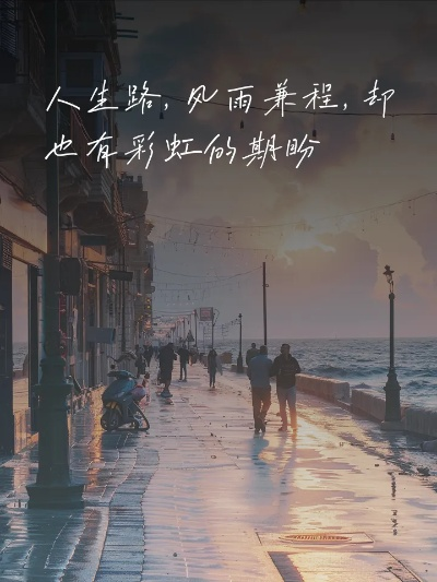 风雨无阻励志语录，勇往直前，励志前行