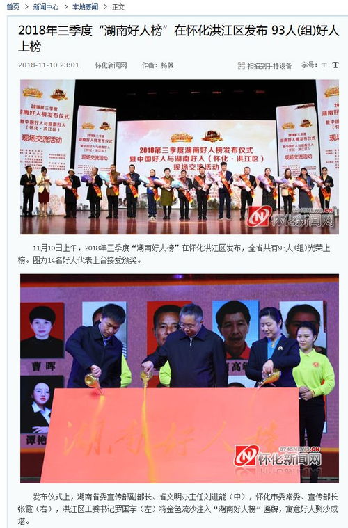 湖南卫视新闻聚焦热点，展现湖南多彩魅力