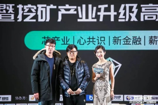 中国挖矿界新星崛起，揭秘最新领军人物与消息解析