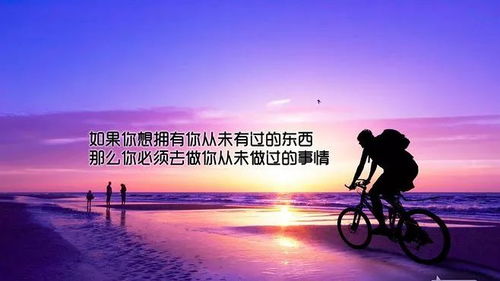 励志正能量管理语录，简短鼓舞人心的话语