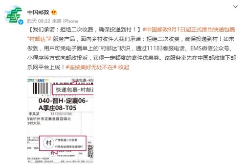 邮政最新申诉渠道，解决投诉问题的有效方法与途径