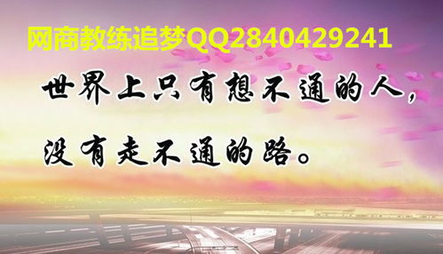 顶碗少年追梦励志语录，勇往直前，无畏前行