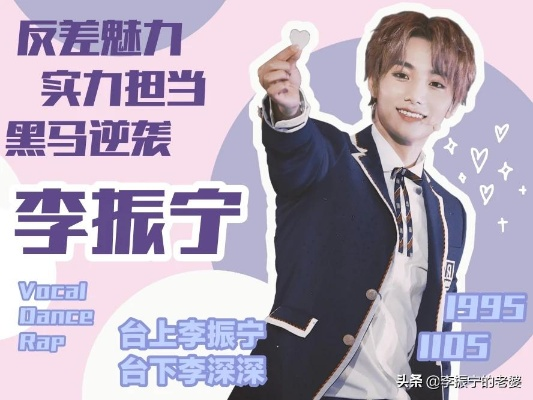 揭秘李振宁背后的今日头条新闻故事
